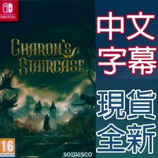 NS SWITCH 卡戎的樓梯 中英日文歐版 Charon's Staircase 【一起玩】
