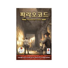 [코리아스퀘어] 코리아보드게임즈 파라오 코드 보드-연산게임, 1개
