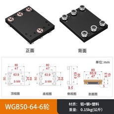 WGR/WGB直線導軌, 滑動塊WGB50-6輪（寬80，長64）,4-200, 1個