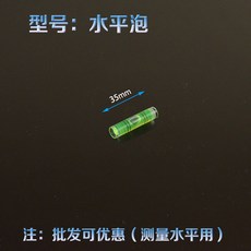 畫框配件 G4 彩色支架 46x45mm, 2個, 水平泡 透明35mm