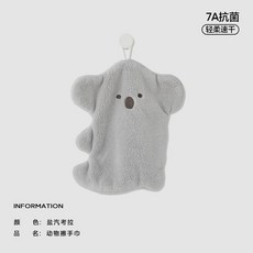 可愛動物造型擦手巾 7A抗菌輕柔速乾 掛式吸水小毛巾, 1個, 鹽汽考拉