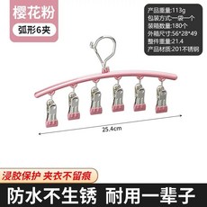 3개 레깅스 청바지 모자 고정 걸이 스카이블루, 1개