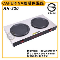 CAFERINA 咖啡保溫座, 1個, 雙盤/THP