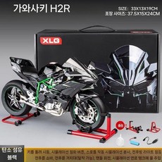 가와사키 H2R 1/6 다이캐스트 오토바이 바이크 모형 피규어 인테리어 장식 선물, 2. 탄소섬유 H2R(배기/음파)