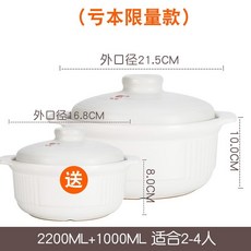 康舒大容量砂鍋 買一送一耐高溫燉鍋 明火直燒陶瓷煲 煮粥煲湯煲石鍋, 1個, 白2200送1000 促銷款