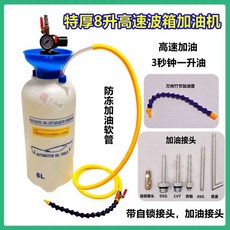 펌프 에어 방폭형 미션오일 오일 엔진오일 드레인 레벨 석션, E. 여분의 두께 8 리터 유조선