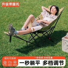 戶外摺疊椅露營垂釣野餐帶腿託可躺三檔調節椅子月亮椅, 卡其色:如图