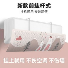 디자인 에어가드 벽걸이 가림막 에어컨바람막이, E. 원기베어 업그레이드형 전면걸이형 설치가 , A., 1개