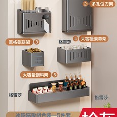 廚房磁吸置物架姜蒜香料收納盒強磁琺琅板配件冰箱外側面收納神器, 1個, 槍灰-強力磁吸/五件套組合裝【組合裝更優惠】, 1層