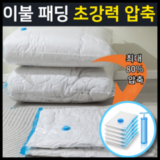 일상공식 진공 강력압축 이불 의류 압축팩+펌프 세트, 1개, 5개입