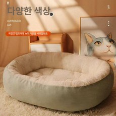 리리치온 고양이 침대 강아지 방석 매트 애착 쿠션 패드 집 하우스 꿀잠 애견 유치원 대형견 세탁가능, XS 40x30cm, 연녹색