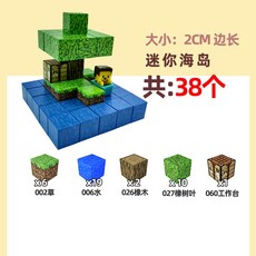 마인크래프트 블록 빌딩 DIY 마그네틱 224개, 미니섬 38개 랜덤피규어 1개, 1개