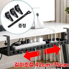 레인포우 무타공 멀티탭 거치대 케이블 정리함 컴퓨터 선정리, 1개, 블랙