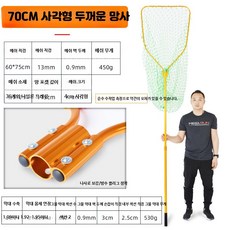 대형 물고기 망원 그물 대어 강화 초경량 초대형 낚싯대, 70 사각 거친망 2m연장봉 포함