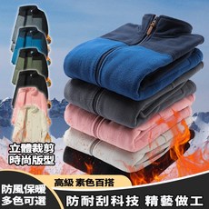 M-9XL大尺碼外套 厚外套 抓绒外套 保暖外套 休閒外套 外套男 情侶外套 毛絨外套 搖粒絨外套 運動外套 秋冬外套