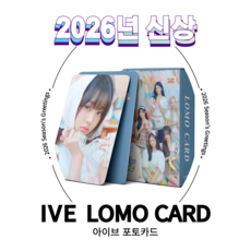 슈어마켓 아이브 2026 신상앨범 굿즈 포토카드, One Color, 55장, 2026 시즌그리팅[홀로그램]