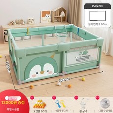 데이희 안전펜스 베이비룸 울타리 가드 주방, 1개, 150 x 200 보카 그린+충격 방지