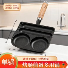 鑄鐵 烤腸鍋 煎蛋 早餐鍋, 1個, 【2+2多功能款】烤腸煎蛋（無工具）