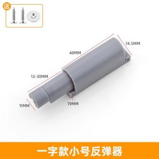 鋁合金砂金色 櫃門按壓式自動迴彈器, 1個, 短臂反彈器, 砂金色