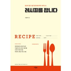 食譜打開了:你想要知道的未來食品商業, 連結書