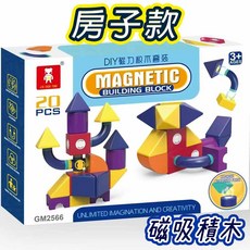 百變磁力積木 磁吸積木 積木數感方塊 磁性正方體 幾何立體圖形拼裝 拼裝玩具 幼兒園 兒童節 益智 解壓, 1套