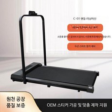 접이식 전기 저소음 워킹머신 가정용 실내 헬스기구 런닝머신 홈트 유산소 운동기구, 블랙 (팔걸이 포함), 단일 모델