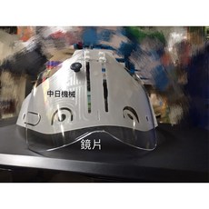 中日機械 工程帽 內襯 護目鏡, 1個, 內襯+帽帶(發票