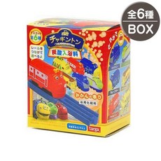 【震撼精品百貨】チャギントン恰恰特快車火車 盒裝入浴球/入浴劑(全6種/隨機)*96456, 1個