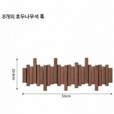 피아노 옷걸이 건반 원목 접이식 수납 벽걸이 행거 코트랙, 1개, 호두색 얇은 키 8개 53x20cm