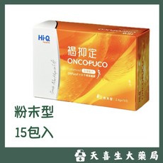 Hi-Q health 褐抑定 ONCOFUCO 粉末型 15包入, 1個, 15份