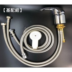 【台灣製造 47芯】大流量營業用洗髮水龍頭 立式洗髮龍頭 - 美容院/沙龍/寵物美容適用, 1個, 基配組