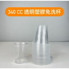 台灣製 340cc 透明塑膠杯 一次性塑膠杯, 1個, 20