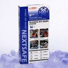 (국내생산)넥스트세이프 즉석 냉찜질팩 급속 쿨링 아이스팩, NEXT IDR 3200B  더블 아이스팩, 1개