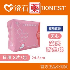 天心生醫 石墨烯涼感衛生棉 澄石藥局, 1個, 日用型 (24.5cm/8片)