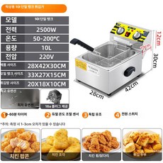 전기 영업용 튀김기 치킨 가정용 후라이드 식당, 10L 싱글 후면 플립 헤드+온도 제어기, 기본 색상