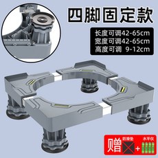海爾 洗衣機底座 萬向輪腳架 滾筒滑輪置物架, 1個, 4霸王腳穩固減震 不穩包退