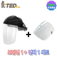 [TED MALL 보안면 세트] 오토스 안면 보호구 보안면 F-72A 1개+면체 1개, 1세트, 투명