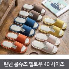 릴넨 슬리퍼 옐로우 40 여성 20대 10대 여자 사무실, 1개
