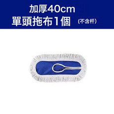 平板拖把大號塵推酒店工廠家用棉線工業商用地拖清潔神器, 40CM單頭拖布1個(不含杆子):如圖所示, 1個