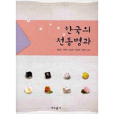 한국의 전통병과, 교문사