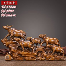 牛擺件五牛旺財, 1件, 五牛旺財小號木紋色:如圖所示
