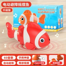 CNTE 電動感應仿真魚 兒童玩具 自動避障 引導學爬, 升級版 自動避障【紅色】【60, 1個