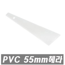 성창산업 55mm 뿔헤라 막헤라 톱니헤라 스크래퍼 칼헤라 벽지제거 껌제거 페인트제거 타일시공 끌칼 밀칼 스티커제거