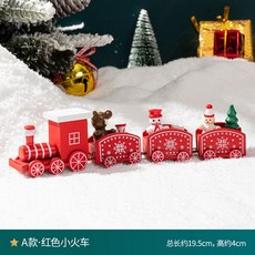 全場七折 聖誕節禮物小火車幼兒園禮品兒童玩具平安夜裝飾品桌擺件, 1個, A款·紅色小火車(禮盒裝)