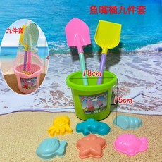 DFMEI 沙灘玩具套裝挖沙鏟子桶玩沙工具沙灘鏟子沙灘桶兒童公園景區, 1個, 1g, 魚嘴桶9件套:如圖