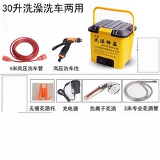 휴대용 야외 샤워기 워터펌프 캠핑 난방기능 전동 목욕 충전식 워터백 이동식 샤워팩, 6. 30형 + 세차 및 목욕, 1개