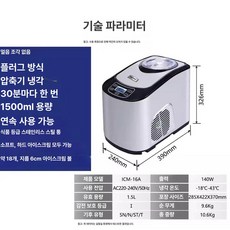 52QUAD 아이스크림기계 아이스크림 메이커 디저트 슬러시 카페, 11.전자동 냉장고 보조 필요 없음 가정용 A