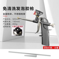 耐用款全金屬免清洗髮泡膠槍 填縫門窗專用, 1個