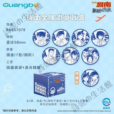 Guangbo 名偵探柯南 鏡面金屬徽章盲盒 漫遊拾光系列 58mm, 1個, 柯南獨眼的殘像鏡金屬徽章 2包