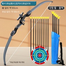활 체험키트 장난감 전통활 장난감 야외 게임 양궁 놀이, 18 화살 16개+화살통 큰 검은색
